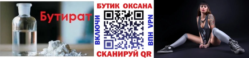Бутират 1.4BDO  купить   сайты даркнета состав  Уяр  KRAKEN маркетплейс 