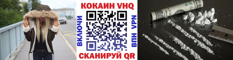 Кокаин 97%  Уяр 
