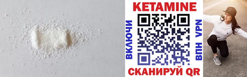 продажа наркотиков  OMG рабочий сайт  Кетамин VHQ  Уяр 