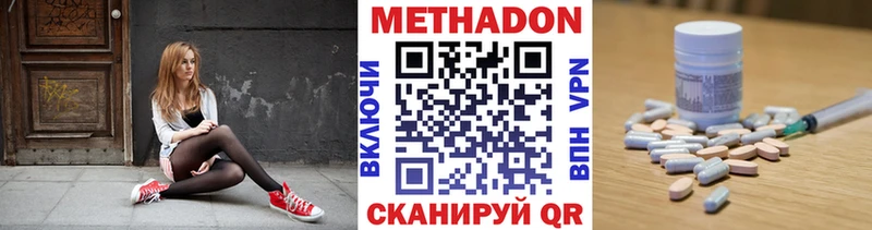 ссылка на мегу сайт  Уяр  МЕТАДОН кристалл  наркота 