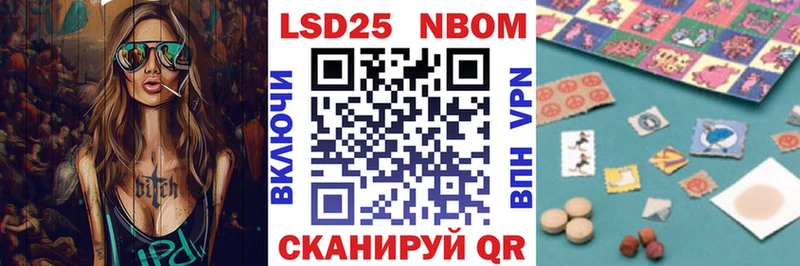 Марки NBOMe 1,8мг  Уяр 