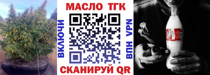 ТГК жижа  blacksprut   Уяр 